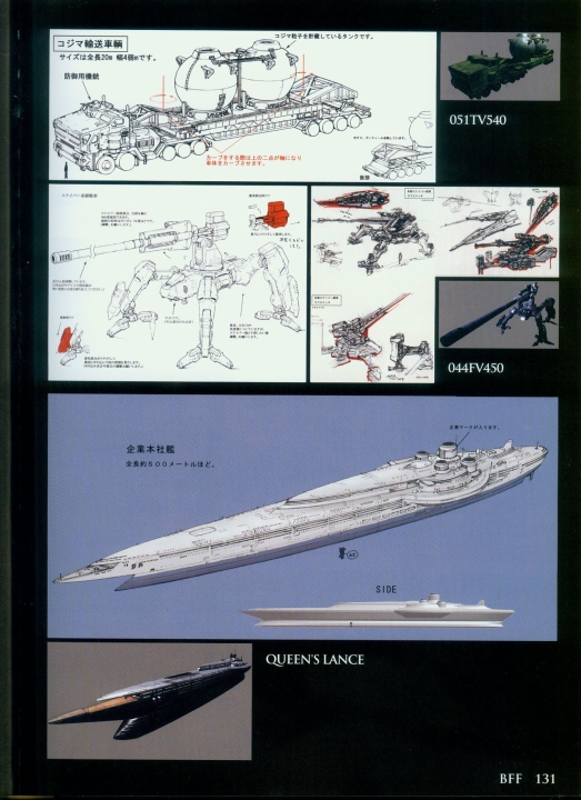 armored_core_designs_4_for_answer_0131.jpg