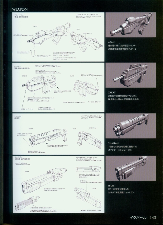 armored_core_designs_4_for_answer_0143.jpg