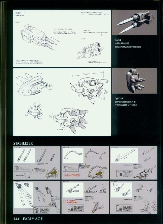 armored_core_designs_4_for_answer_0144.jpg