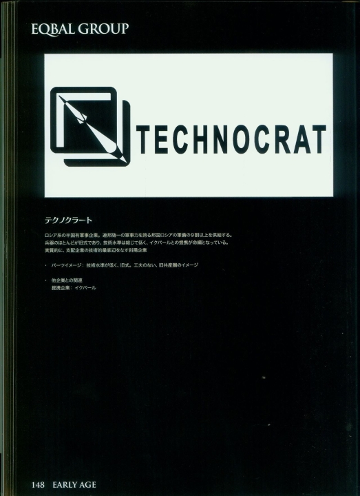 armored_core_designs_4_for_answer_0148.jpg