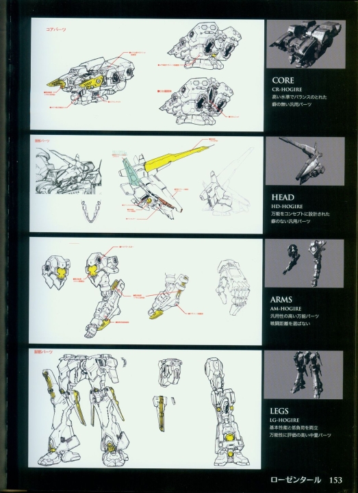 armored_core_designs_4_for_answer_0153.jpg