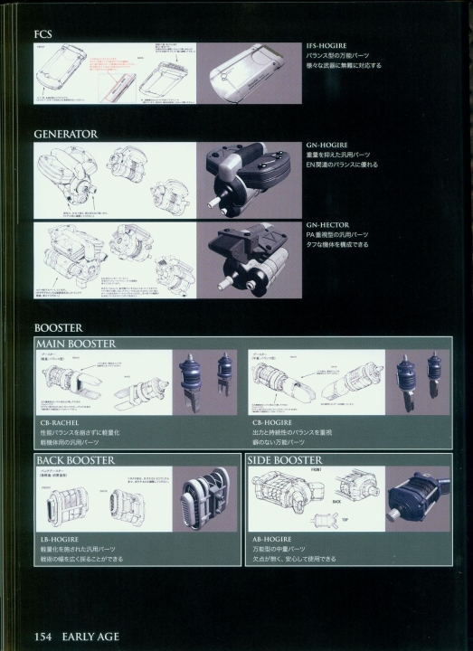 armored_core_designs_4_for_answer_0154.jpg