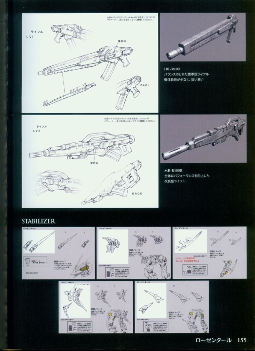 armored_core_designs_4_for_answer_0155.jpg