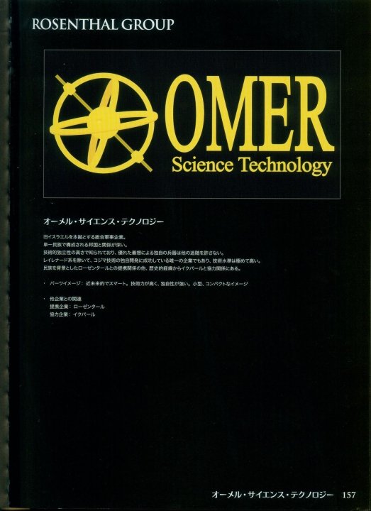 armored_core_designs_4_for_answer_0157.jpg