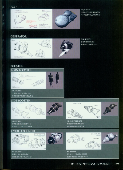 armored_core_designs_4_for_answer_0159.jpg