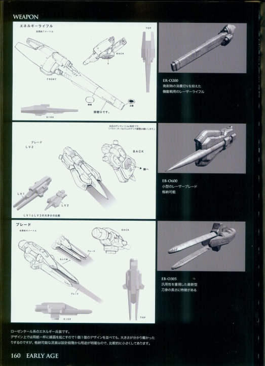 armored_core_designs_4_for_answer_0160.jpg