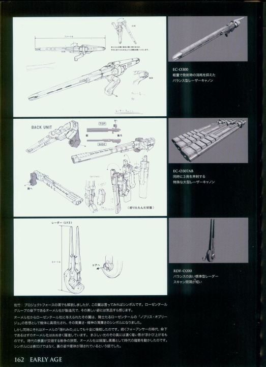 armored_core_designs_4_for_answer_0162.jpg