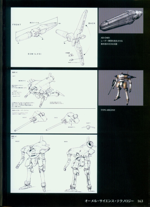 armored_core_designs_4_for_answer_0163.jpg
