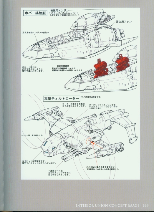 armored_core_designs_4_for_answer_0169.jpg