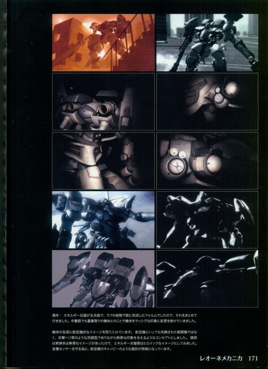 armored_core_designs_4_for_answer_0171.jpg