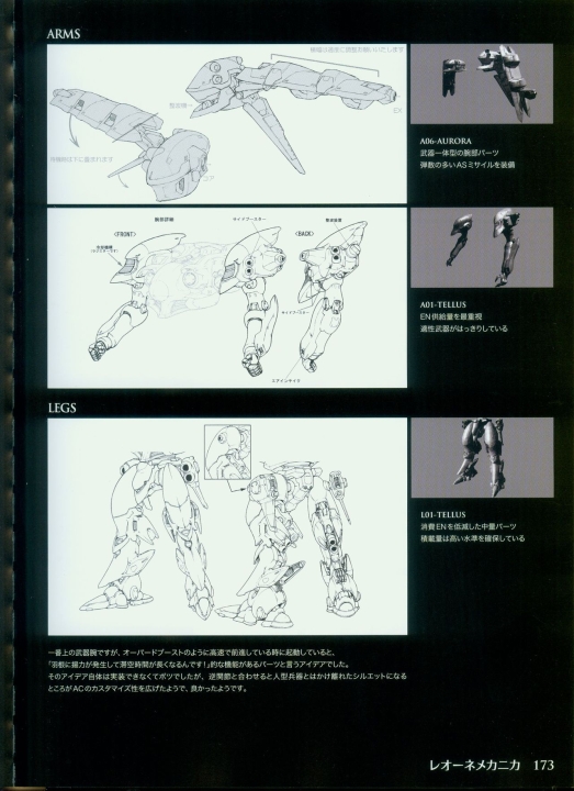 armored_core_designs_4_for_answer_0173.jpg