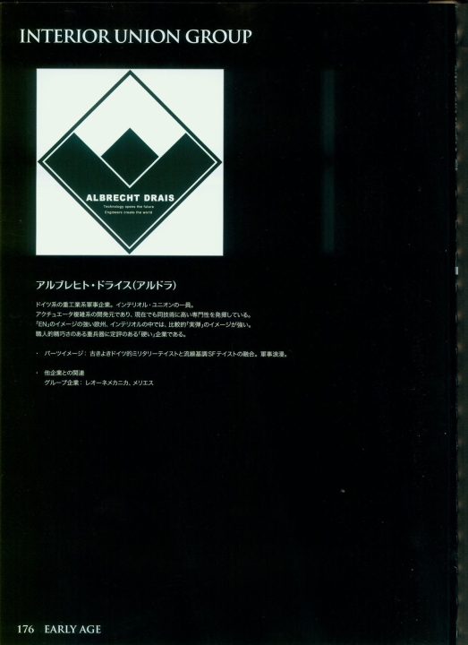 armored_core_designs_4_for_answer_0176.jpg