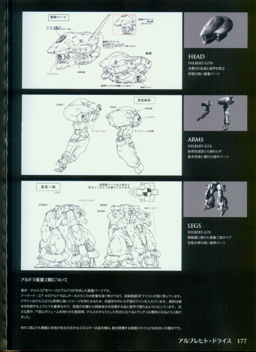armored_core_designs_4_for_answer_0177.jpg