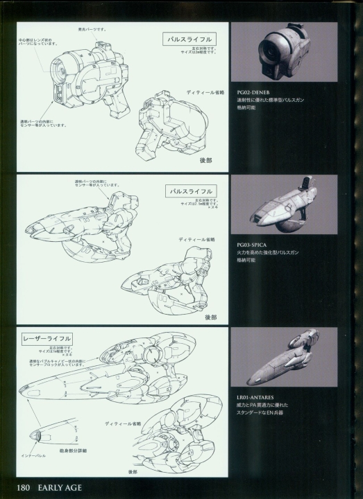 armored_core_designs_4_for_answer_0180.jpg