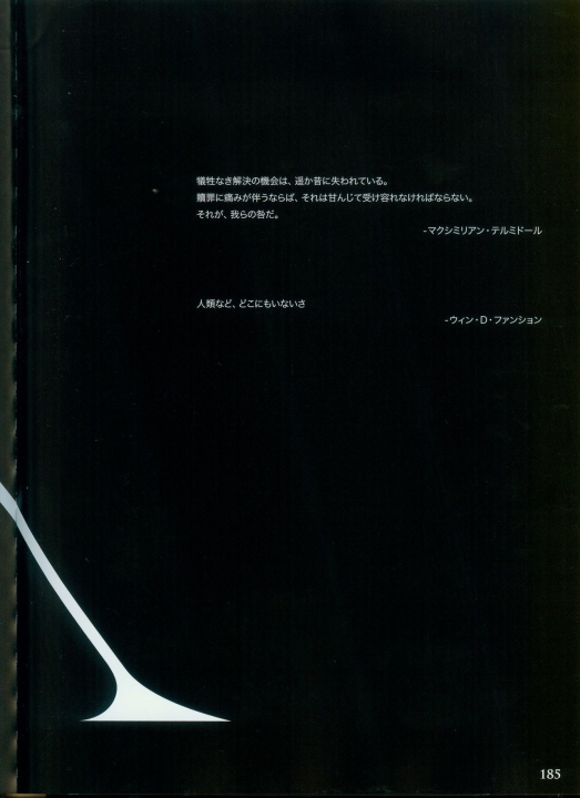 armored_core_designs_4_for_answer_0185.jpg
