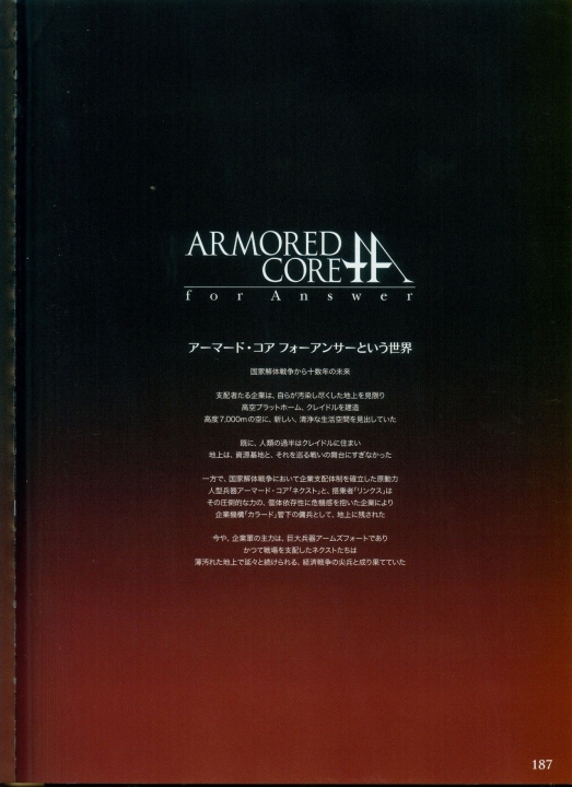 armored_core_designs_4_for_answer_0187.jpg