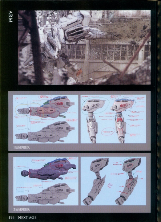 armored_core_designs_4_for_answer_0194.jpg