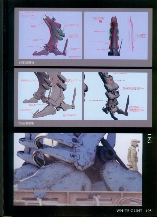 armored_core_designs_4_for_answer_0195.jpg