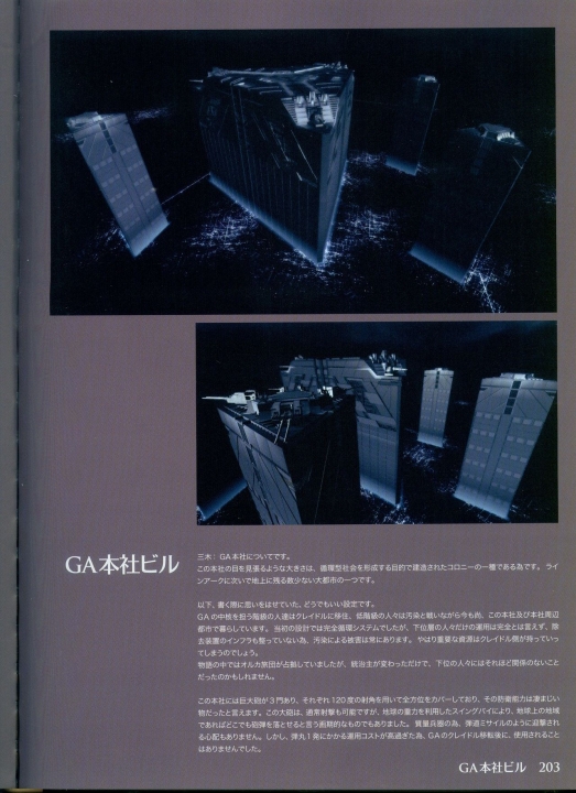 armored_core_designs_4_for_answer_0203.jpg