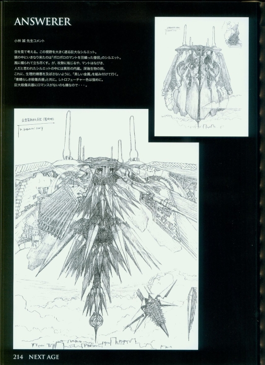armored_core_designs_4_for_answer_0214.jpg