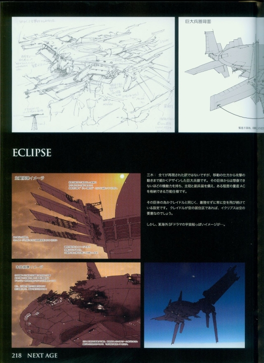 armored_core_designs_4_for_answer_0218.jpg
