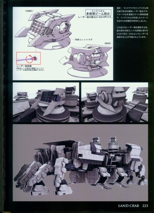 armored_core_designs_4_for_answer_0223.jpg