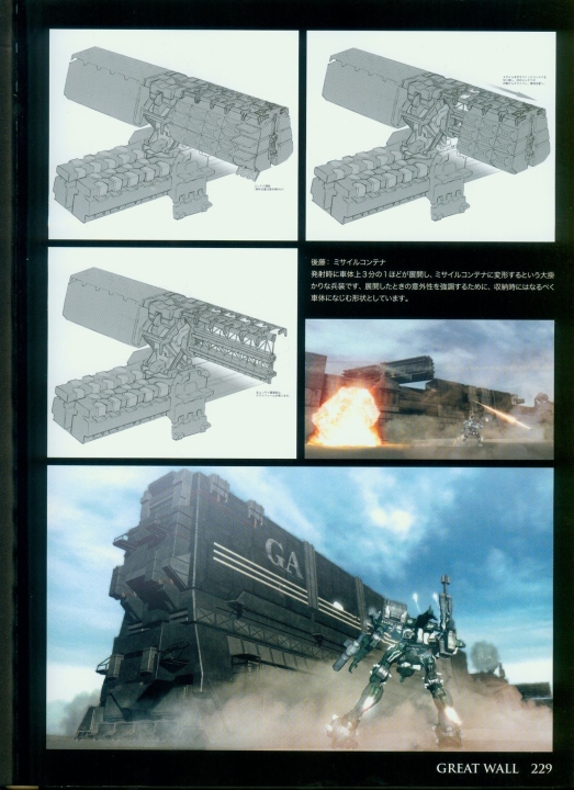 armored_core_designs_4_for_answer_0229.jpg