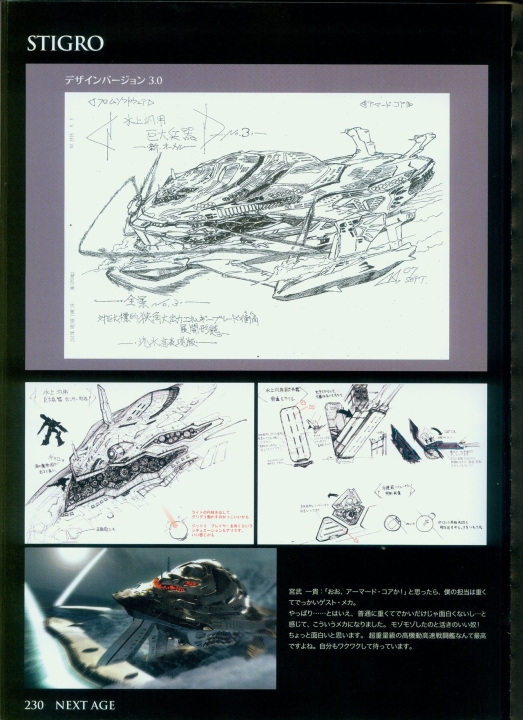 armored_core_designs_4_for_answer_0230.jpg