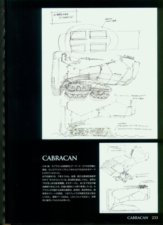 armored_core_designs_4_for_answer_0233.jpg