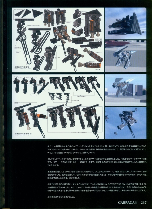 armored_core_designs_4_for_answer_0237.jpg