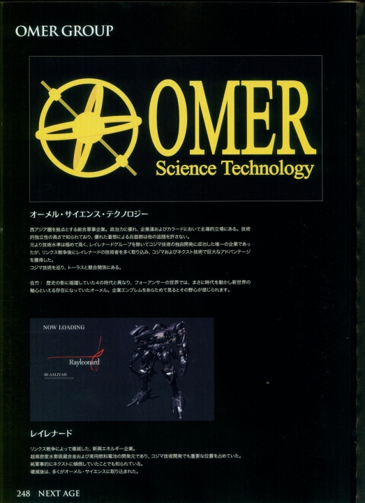 armored_core_designs_4_for_answer_0248.jpg