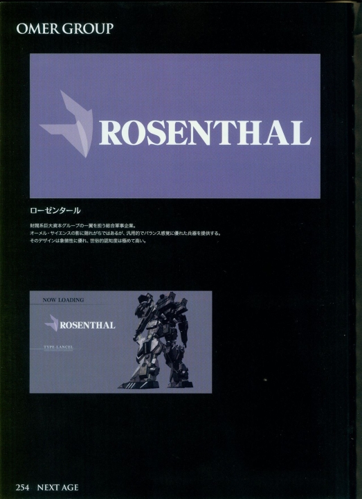 armored_core_designs_4_for_answer_0254.jpg