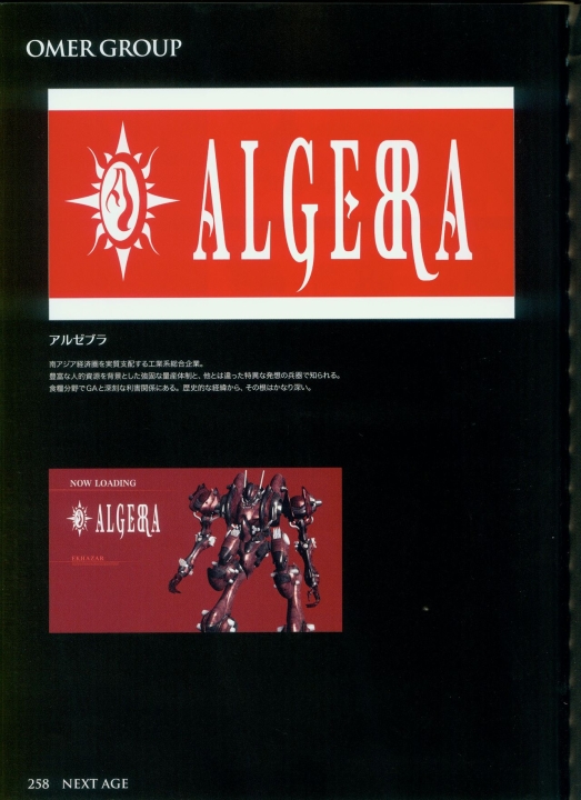 armored_core_designs_4_for_answer_0258.jpg