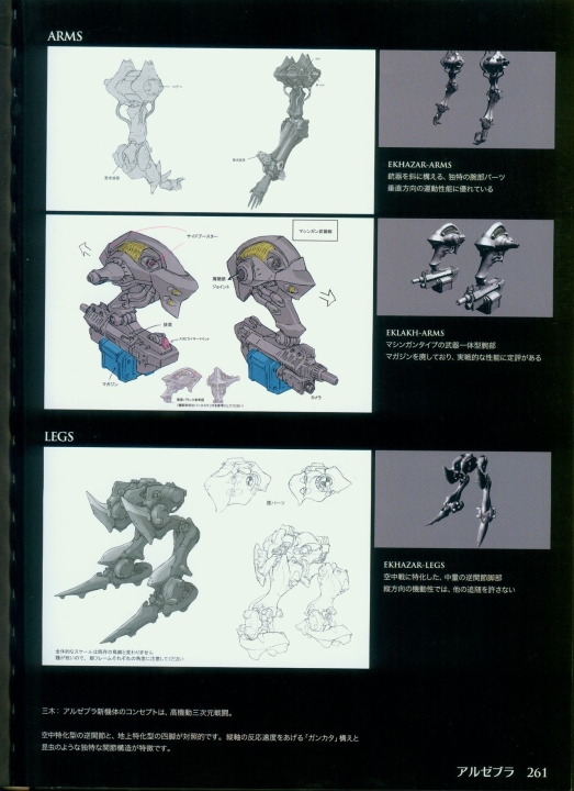 armored_core_designs_4_for_answer_0261.jpg