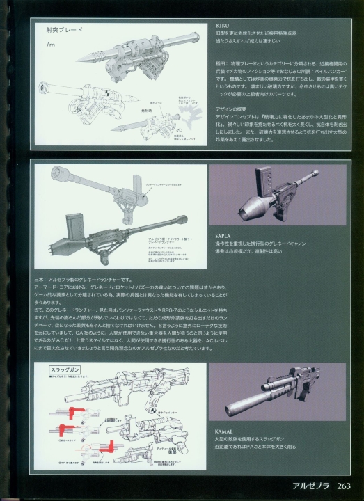 armored_core_designs_4_for_answer_0263.jpg
