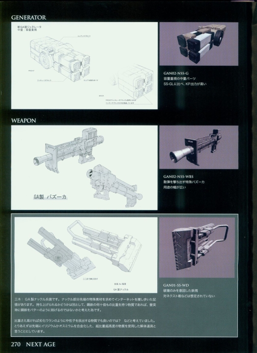 armored_core_designs_4_for_answer_0270.jpg