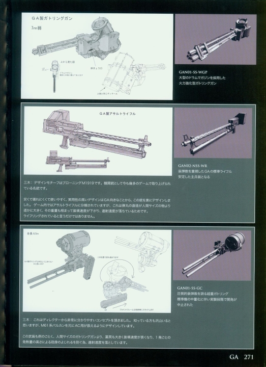 armored_core_designs_4_for_answer_0271.jpg