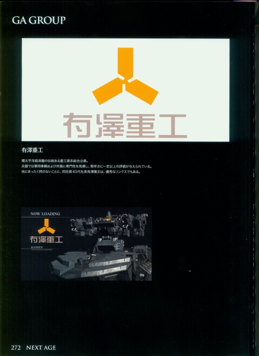 armored_core_designs_4_for_answer_0272.jpg
