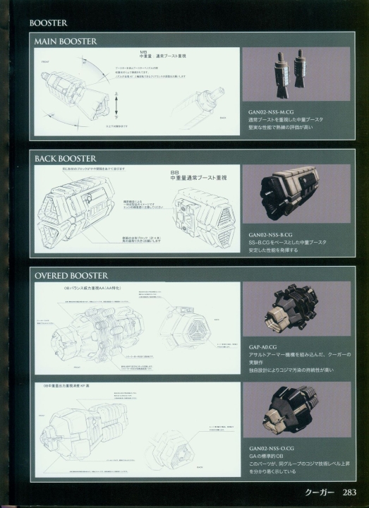 armored_core_designs_4_for_answer_0283.jpg
