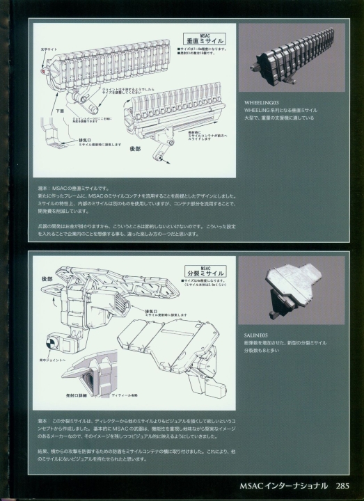 armored_core_designs_4_for_answer_0285.jpg