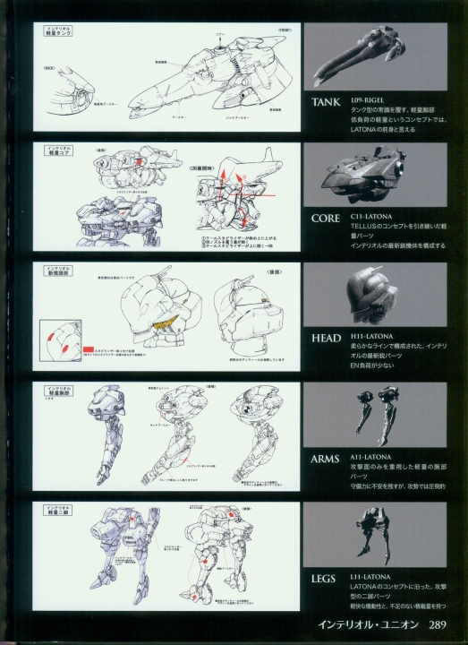 armored_core_designs_4_for_answer_0289.jpg