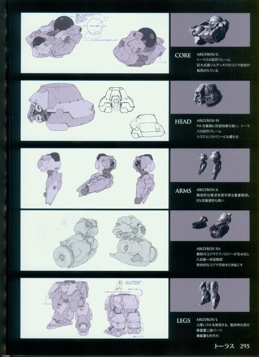 armored_core_designs_4_for_answer_0295.jpg