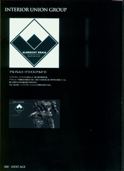 armored_core_designs_4_for_answer_0300.jpg