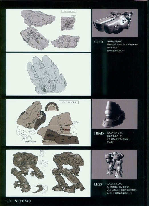 armored_core_designs_4_for_answer_0302.jpg