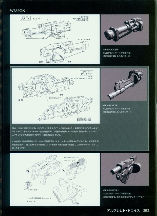 armored_core_designs_4_for_answer_0303.jpg