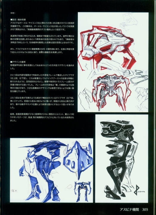 armored_core_designs_4_for_answer_0305.jpg
