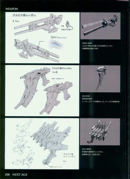 armored_core_designs_4_for_answer_0308.jpg