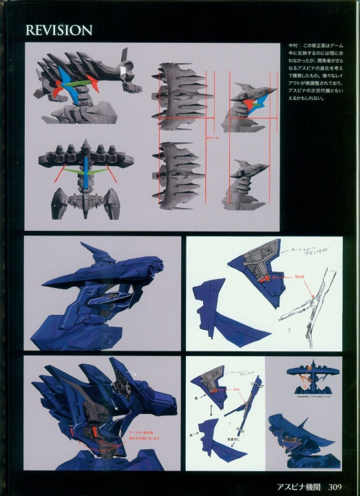 armored_core_designs_4_for_answer_0309.jpg