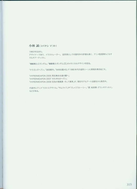 armored_core_designs_4_for_answer_0315.jpg