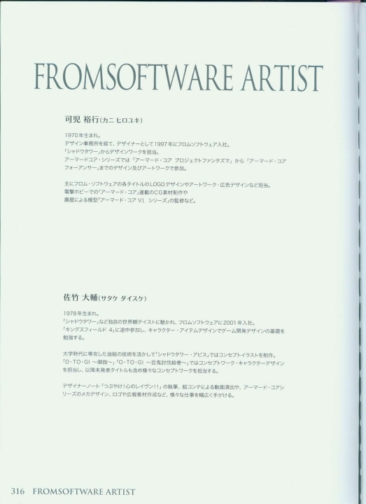 armored_core_designs_4_for_answer_0316.jpg
